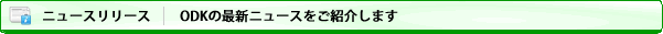 �j���[�X�����[�X