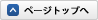 �y�[�W�g�b�v��