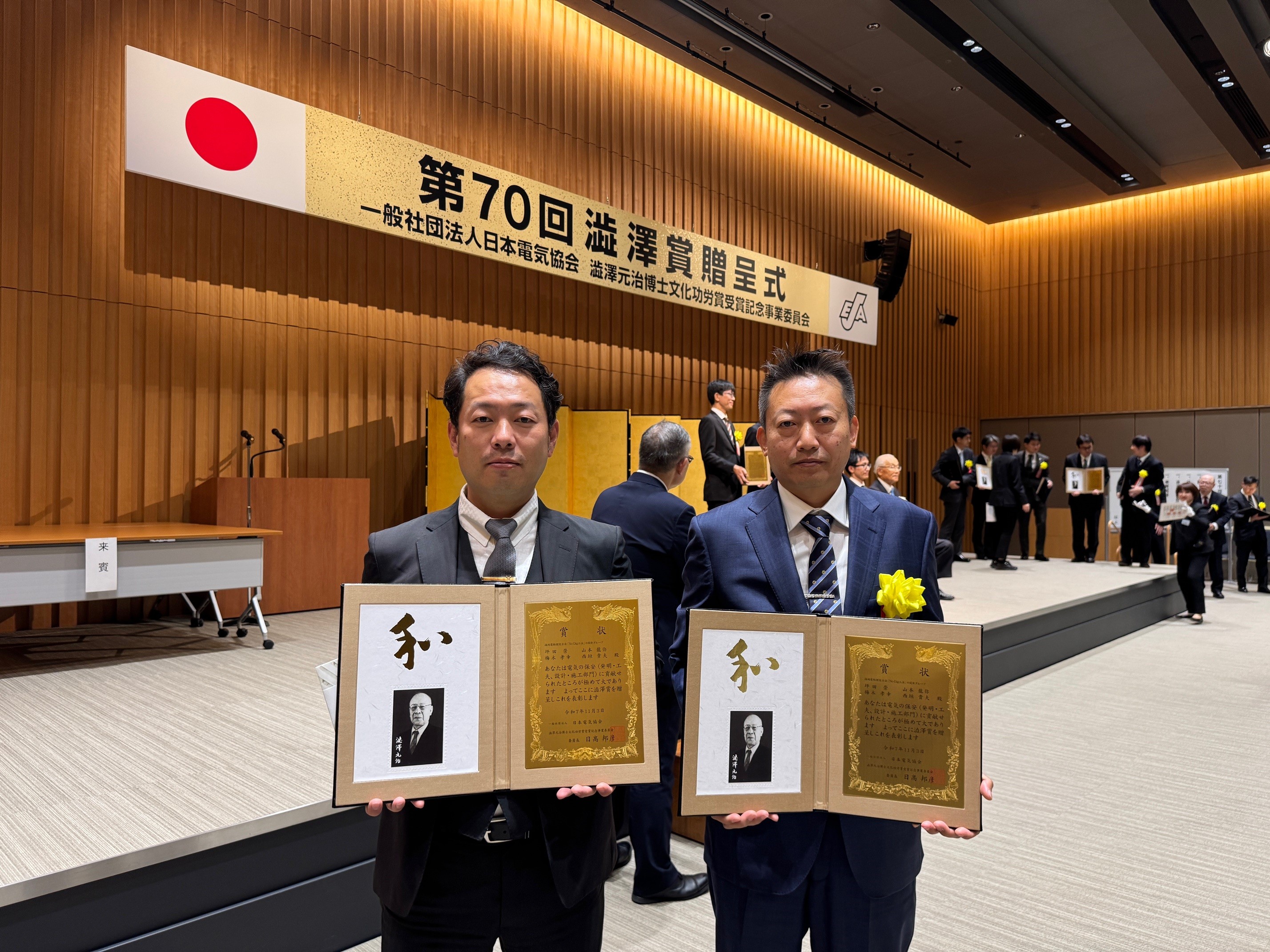 第70回澁澤賞受賞者